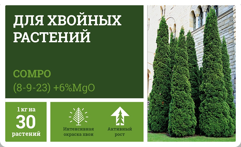 Ferti Pro COMPO (8:9:23) +6%MgO для Хвойных гранулы 2,5 -4 мм рекомендуем для Открытого Грунта