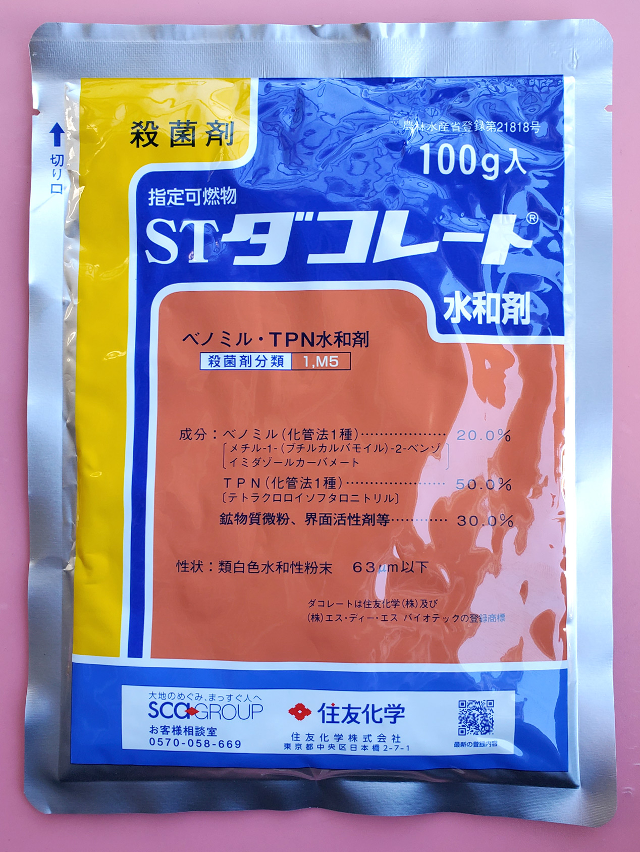 Даколат системный фунгицид. Япония защита от бактериальных и грибковых заболеваний