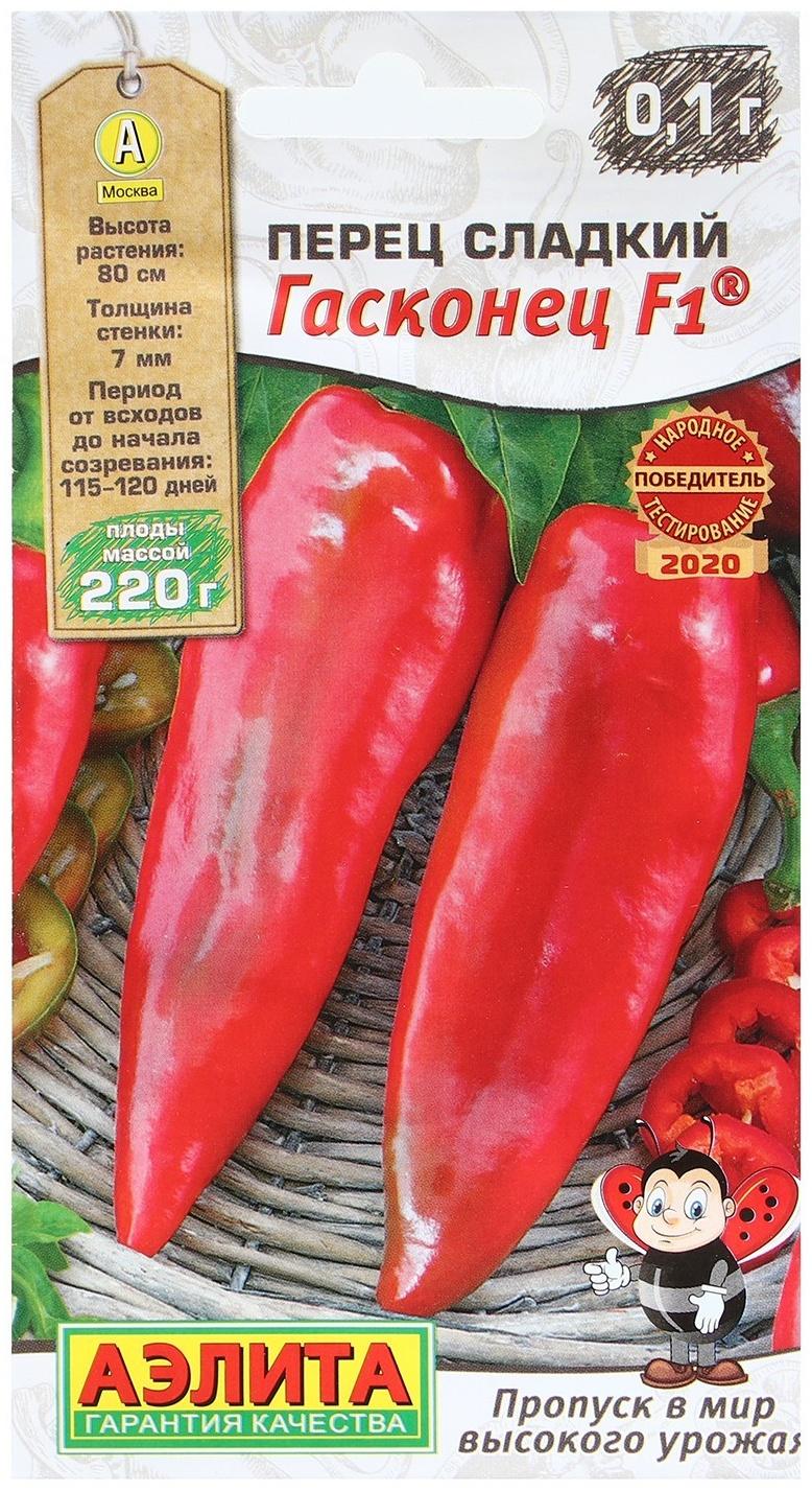 Перец сладкий F1 Гасконец цв.уп.