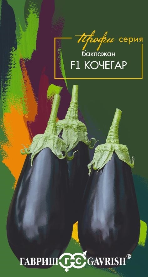 Баклажан Кочегар F1 Гавриш Проф цв уп