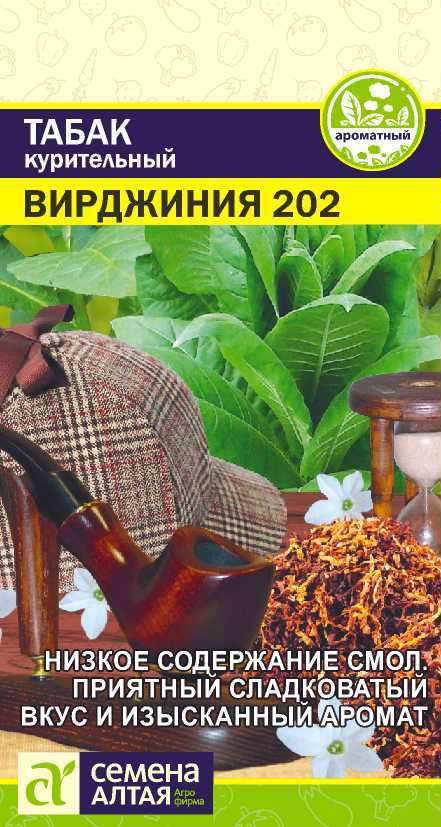 Зелень Табак Вирджиния 202 курительный/Сем Алт/цп 0,01 гр.