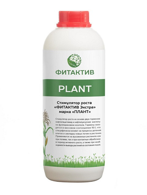 Фитактив Плант для активации роста побегов и почек. Новинка